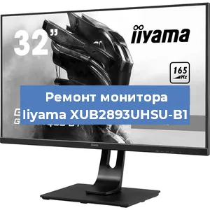 Замена разъема HDMI на мониторе Iiyama XUB2893UHSU-B1 в Красноярске